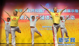 第九套广播体操的视频,活力四溢，健康生活新篇章